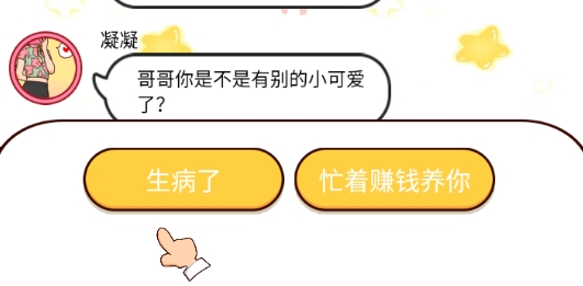 富二代微信模拟器破解版 富二代微信模拟器破解版