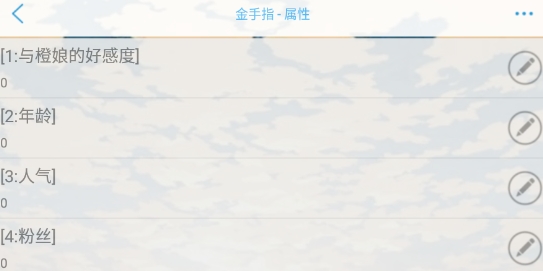 富少之时又相惜破解版金手指版(富少之时又相惜［清软］9.10)