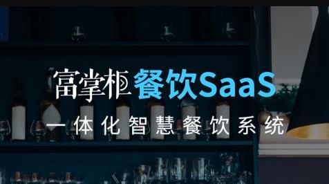 富掌柜商户版app安卓版