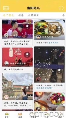 富阳范儿手机版