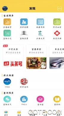 富阳范儿手机版