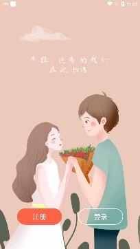 对宇婚恋app官方版 对宇婚恋app官方版