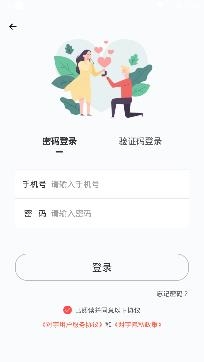 对宇婚恋app官方版 对宇婚恋app官方版
