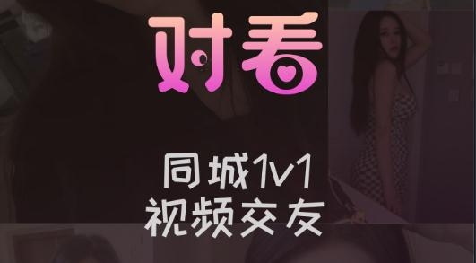 对看app最新版 对看app最新版