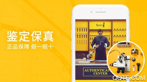 寺库奢侈品官方版