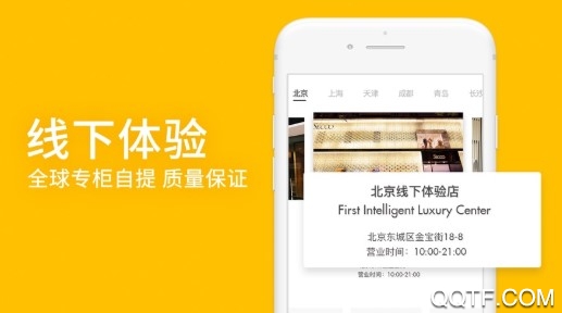 寺库奢侈品官方版