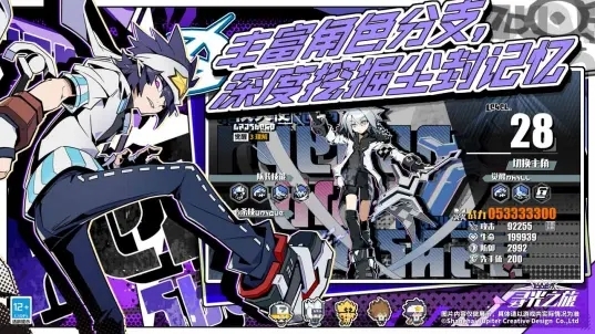 寻光之旅凹凸世界最新版 寻光之旅凹凸世界最新版