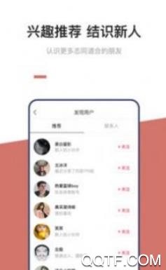 寻寻公园app最新版