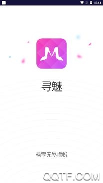 寻魅交友app安卓版