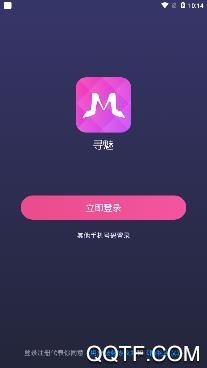 寻魅交友app安卓版