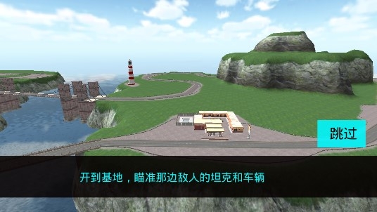 导弹发射台使命官方版