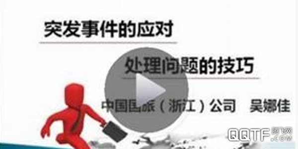 导游云课堂