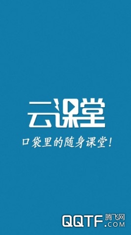 导游云课堂
