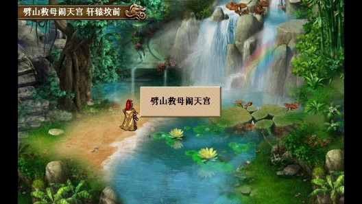 封神后传破解版