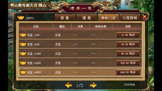 封神后传破解版