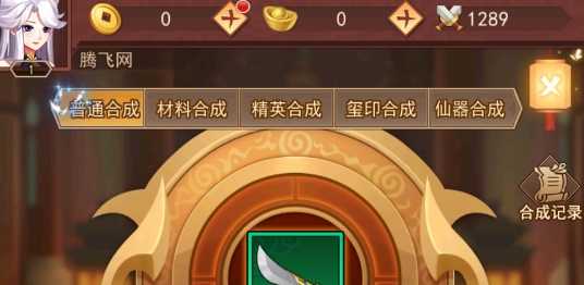 封神放置录官方版