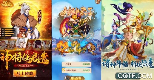 封神来了送GM万元充版