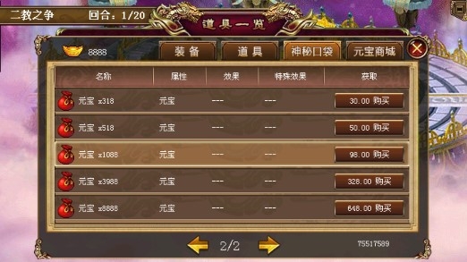 封神榜洪荒演义破解版 封神榜洪荒演义破解版