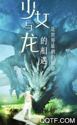 封龙战纪手游BT版 封龙战纪手游BT版