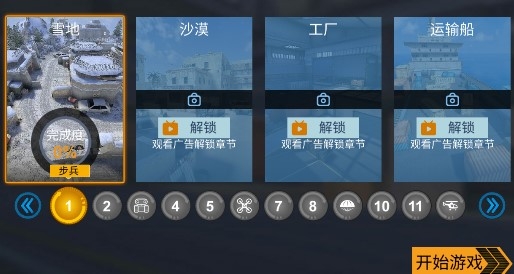 射击猎手3D官方版