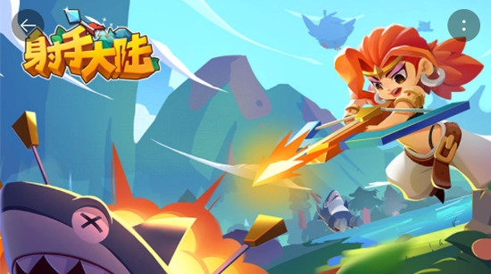 射手大陆官方版