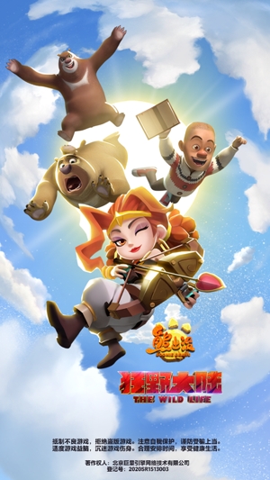 射手大陆官方版