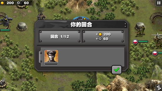 将军的荣耀HD内购破解版中文