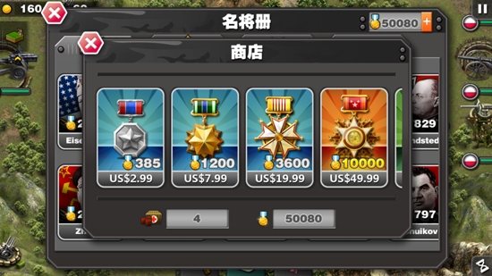 将军的荣耀HD内购破解版中文