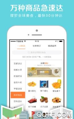 小6买菜app最新版