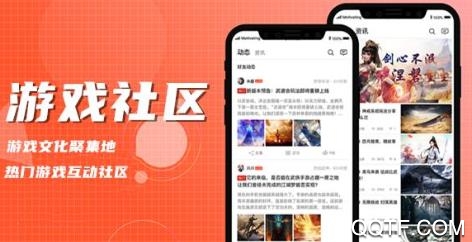 小9游戏社区app最新版