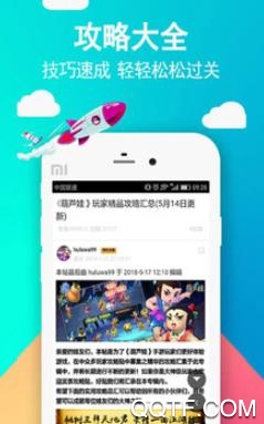 小9游戏社区app最新版