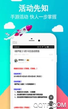 小9游戏社区app最新版