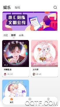 小C陪练手机客户端