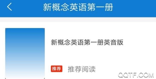 小Q新概念英语手机最新版 小Q新概念英语手机最新版