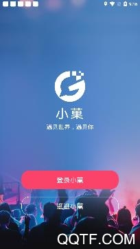 小��交友app免费版