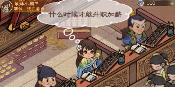 小二升迁记手游正版