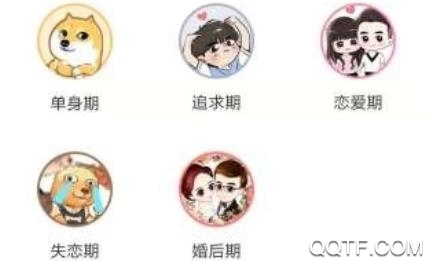 小众恋爱话术app苹果版