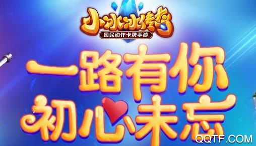 小冰冰传奇最新版