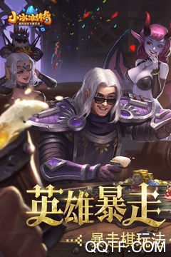 小冰冰传奇最新版