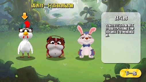 小动物能有什么坏心眼4399版 小动物能有什么坏心眼4399版
