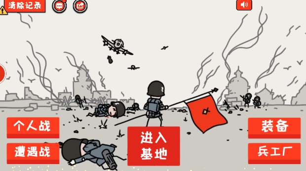 小士兵战争关卡全开版