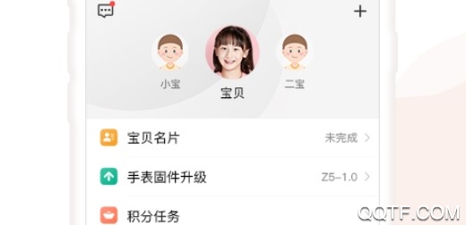 小天才电话手表最新版