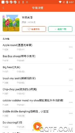 小太阳课程官方版App 小太阳课程官方版App