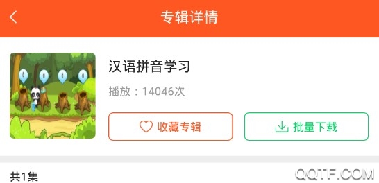 小太阳课程官方版App 小太阳课程官方版App