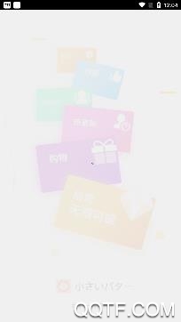 小奶油宝盒app官方版