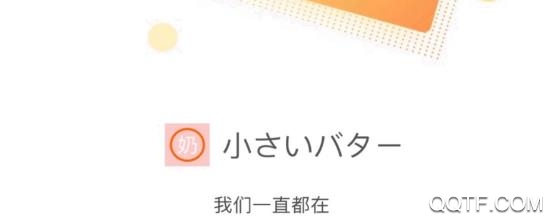 小奶油宝盒app官方版