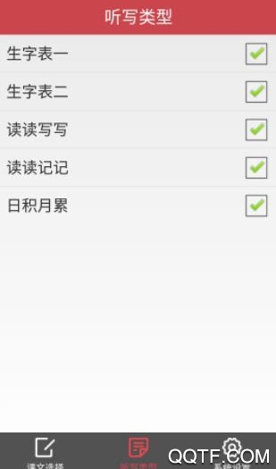 小飞机语文免费看课版