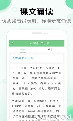 小学语文本官方版 小学语文本官方版