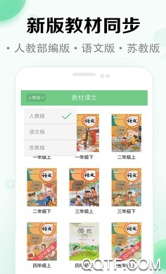 小学语文本官方版 小学语文本官方版