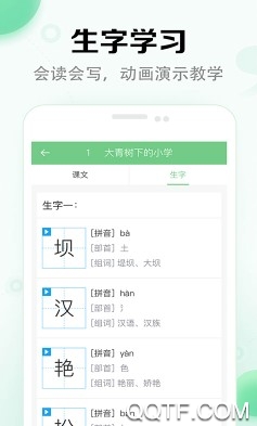 小学语文本官方版 小学语文本官方版